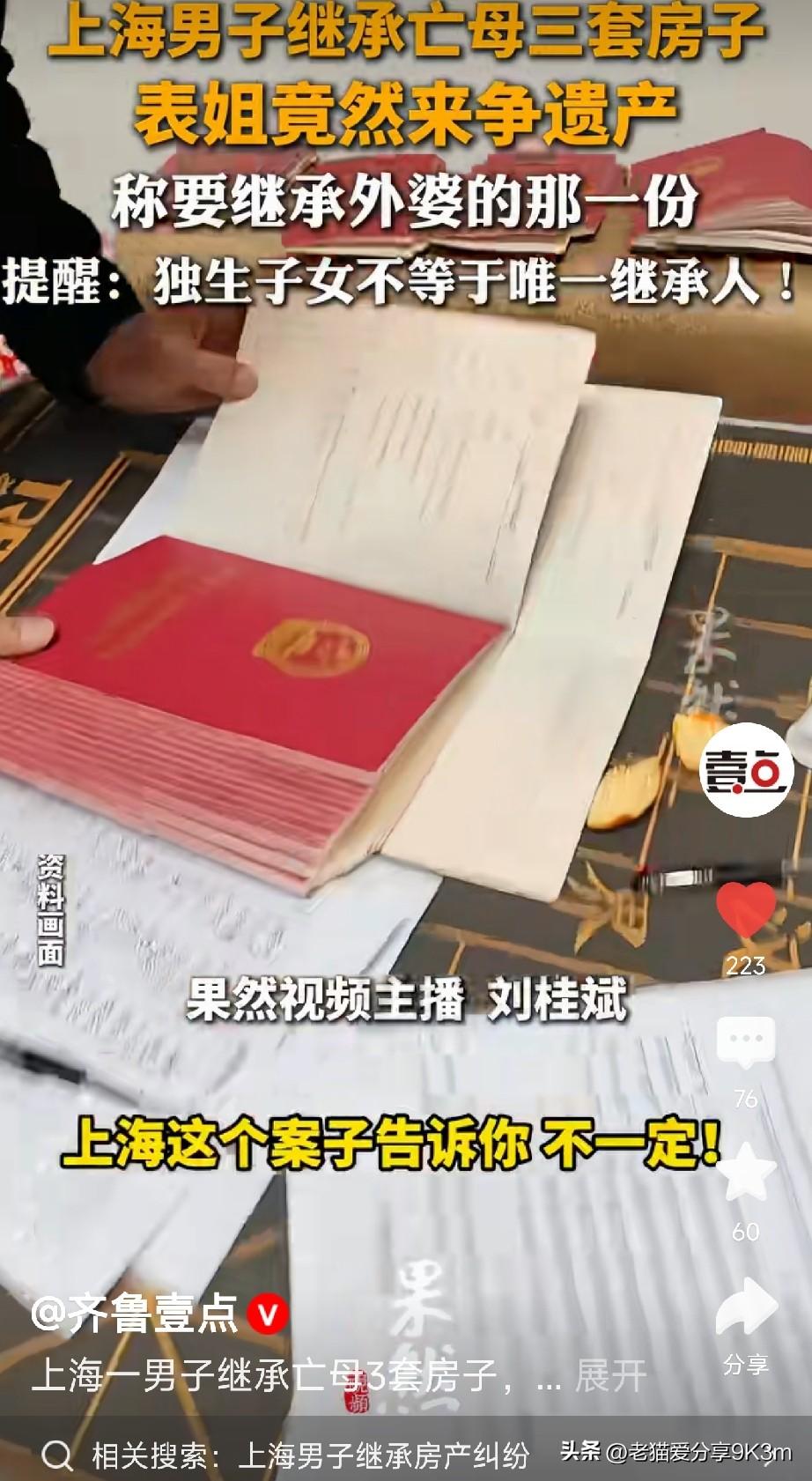 上海这起案子，给所有人敲响警钟

上海的独生子高先生，最近摊上大事了。

202