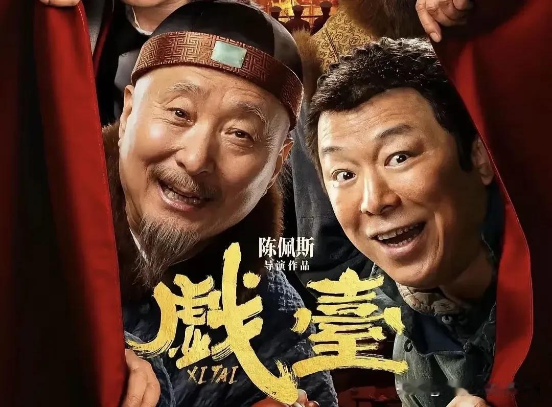 陈佩斯复出会达到刀郎的轰动效应吗？

著名喜剧演员陈佩斯，曾经因不满娱乐圈的潜规