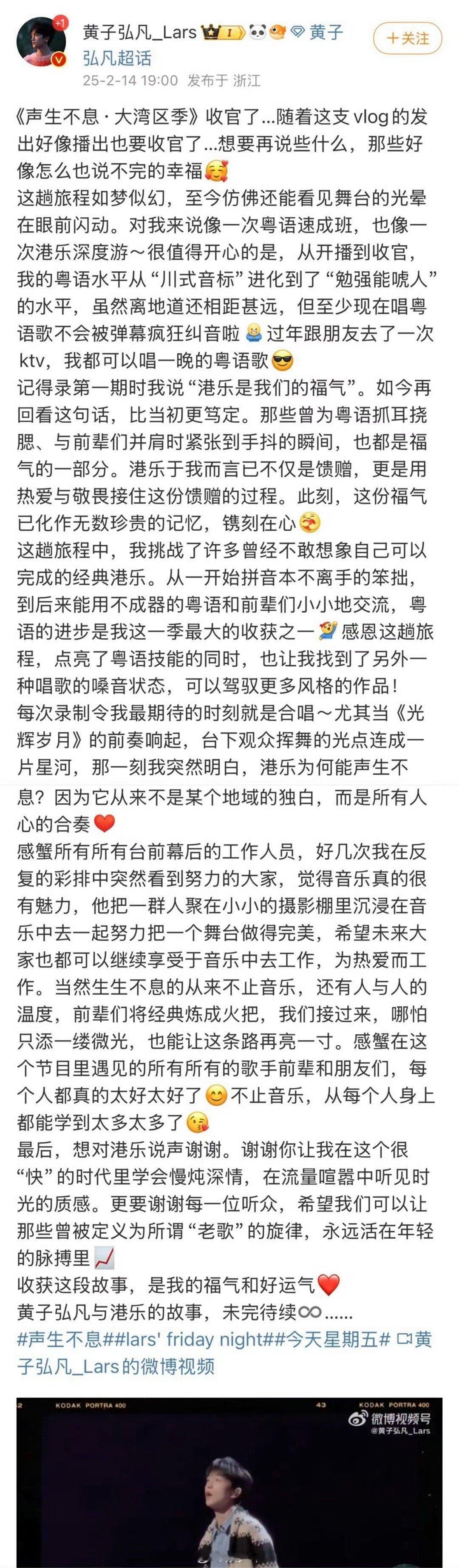 黄子弘凡小作文感谢港乐  今日份的感动全部来自于看到了黄子弘凡发的这篇小作文，通
