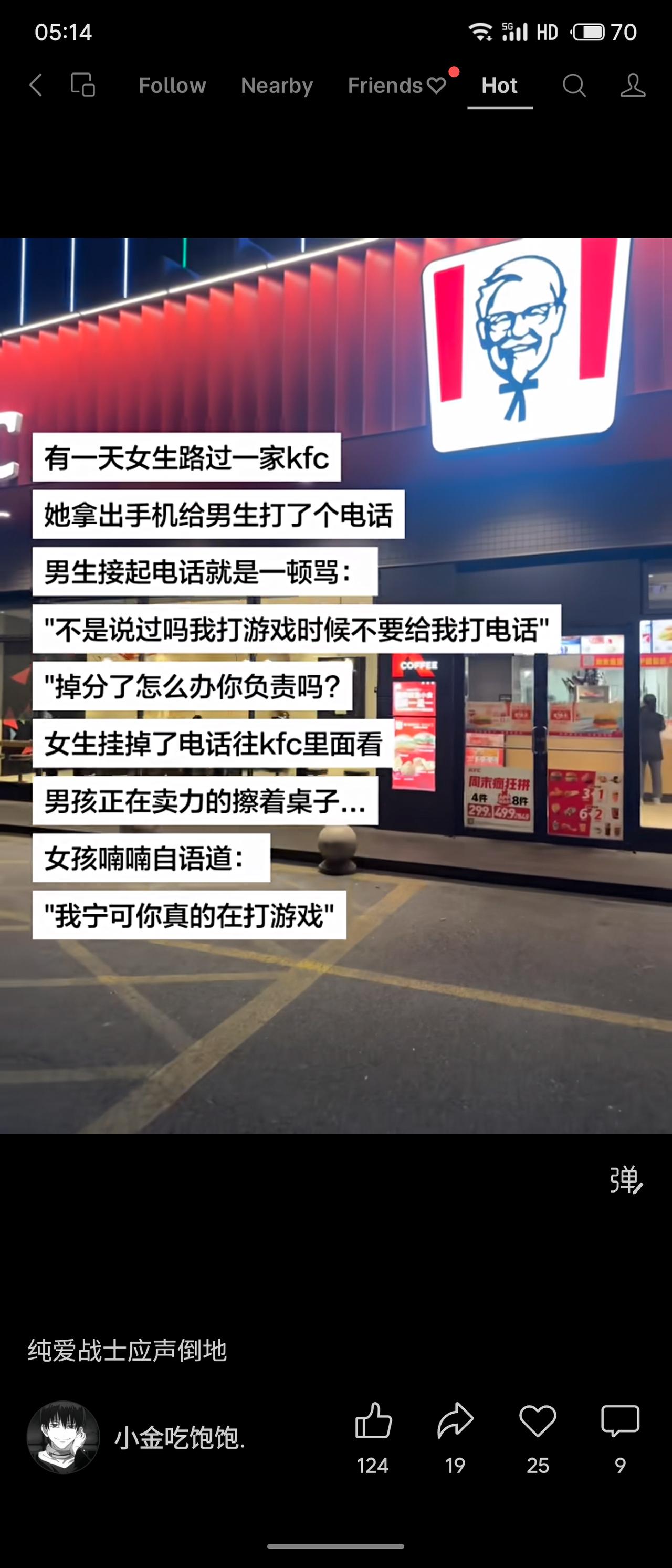 新年爱好打卡女生路过KFC给男生打电话被骂，却发现他其实在打工，宁愿他真的在打游