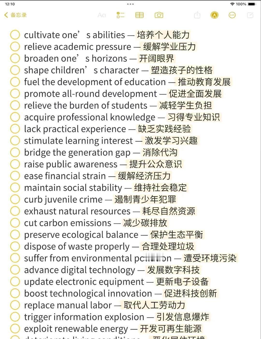 雅思次次必考的固定搭配
雅思写作 雅思预测 雅思打卡