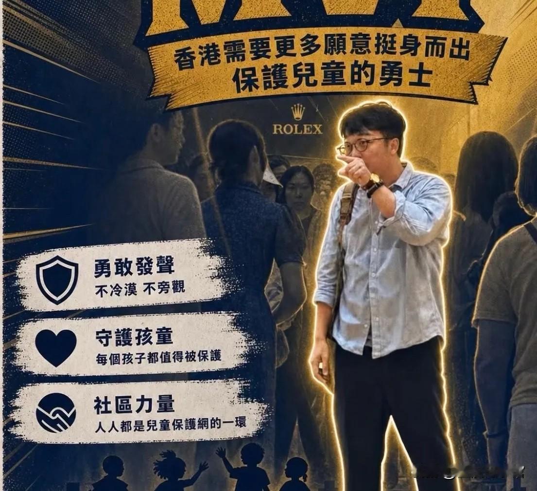 这位眼镜哥就能代表香港普通人的素质，善良、理智又勇敢。反观闹事的阿婆真的只是极少