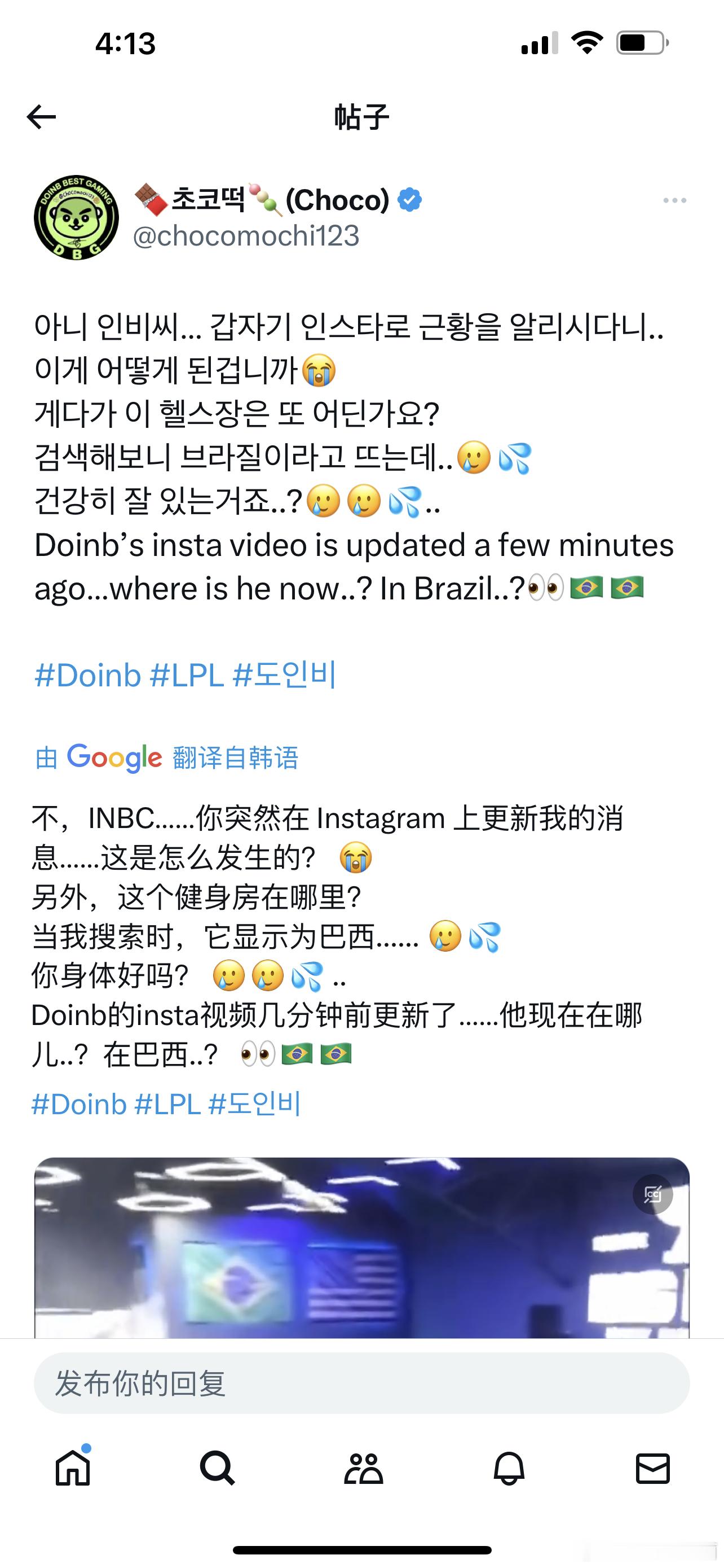 #doinb更新社交软件#已经停播4个月的考古学家inb哥已经到达巴西探索玛雅文
