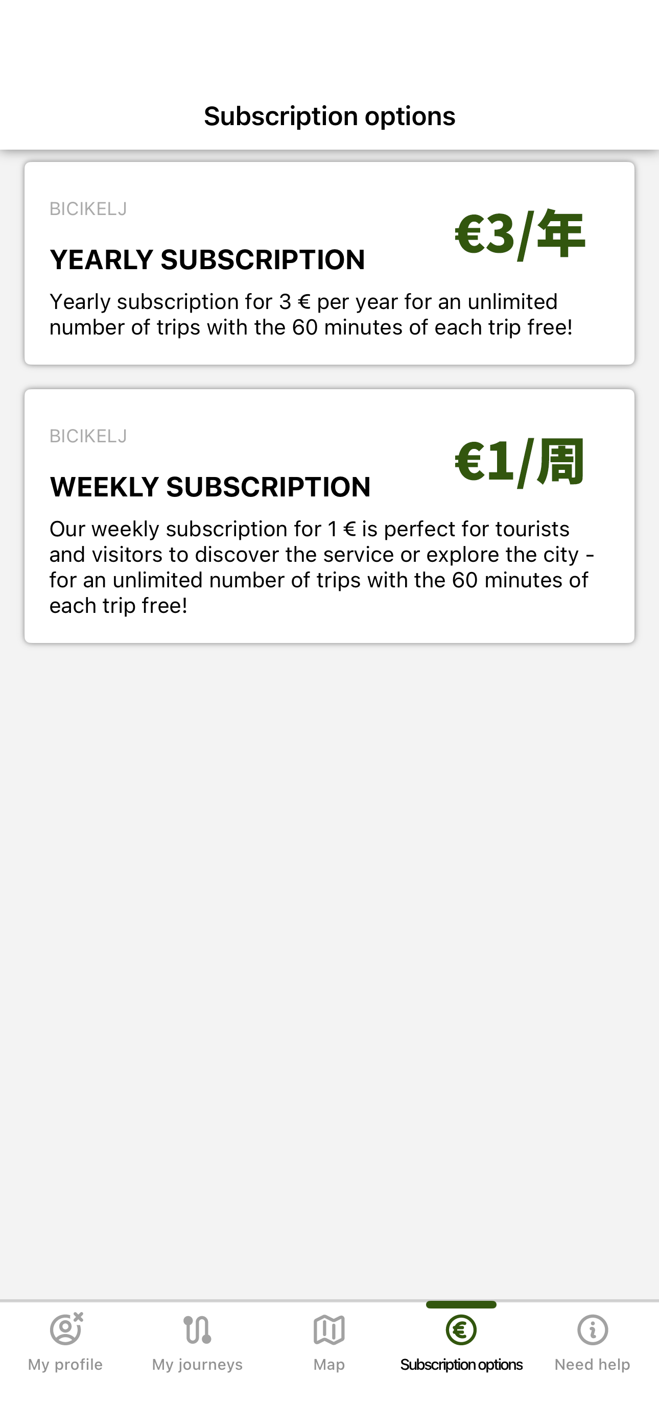 通通在路上【可能是欧洲最便宜的共享单车？】斯洛文尼亚首都卢布尔雅的共享单车很有意