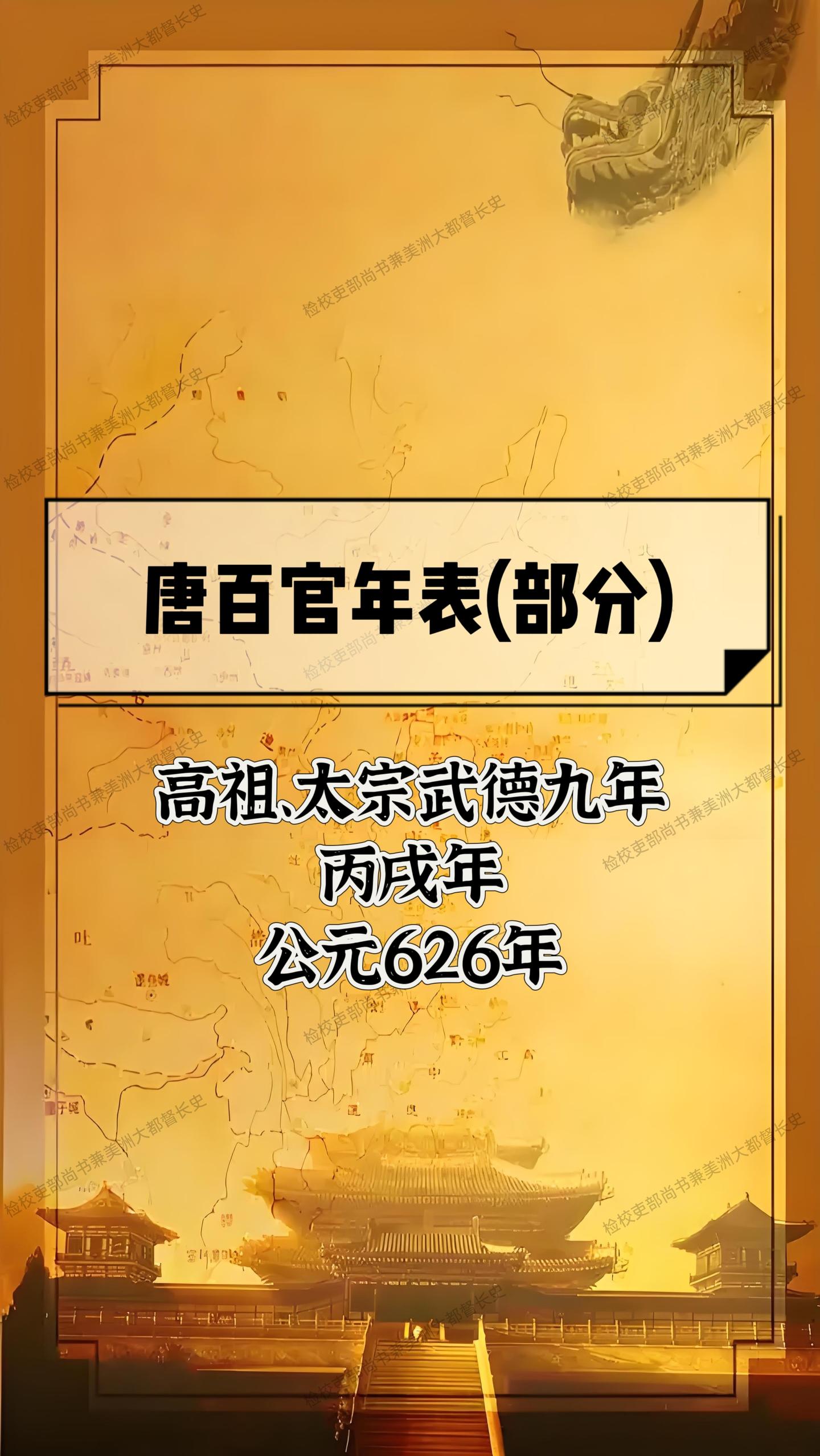 历史 唐朝 唐朝历史 李世民 玄武门之变