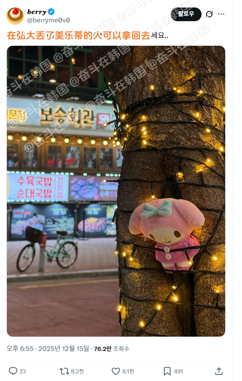 弘大的“寻人启事”，有一种“孩子在我手上”的既视感 海外新鲜事 热点现场