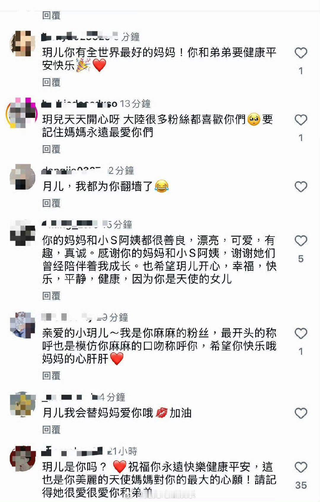 小玥儿用烟花缅怀大S大S女儿开通ins账号    玥儿的评论区「玥儿我们是你妈妈