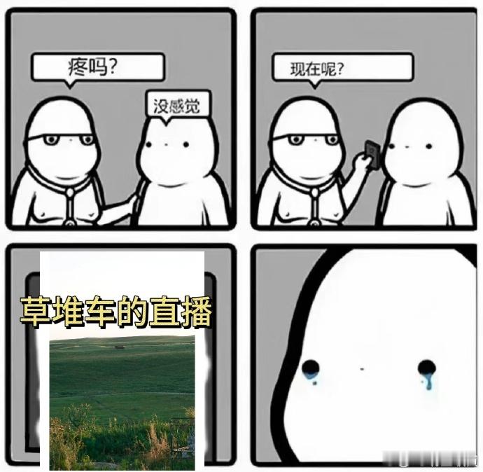 重生之我在直播间当牛马  哇哦！直播间中的草原生活好似一部田园诗剧。草推车开启的