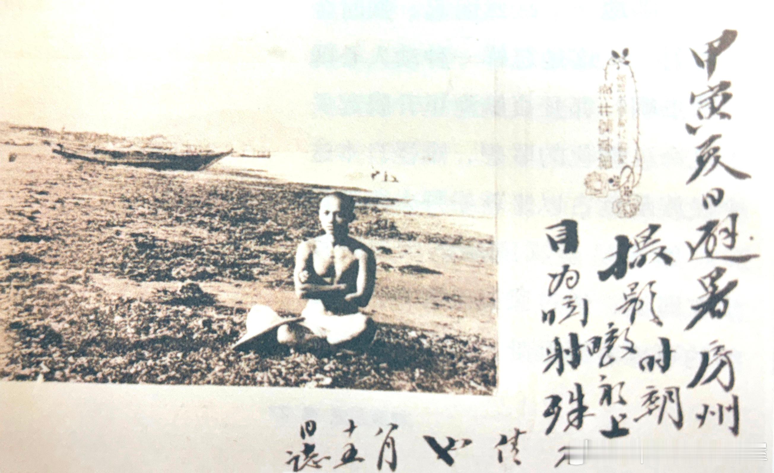 1914年8月15日郭沫若在日本房州海岸留影历史影像 ​​​