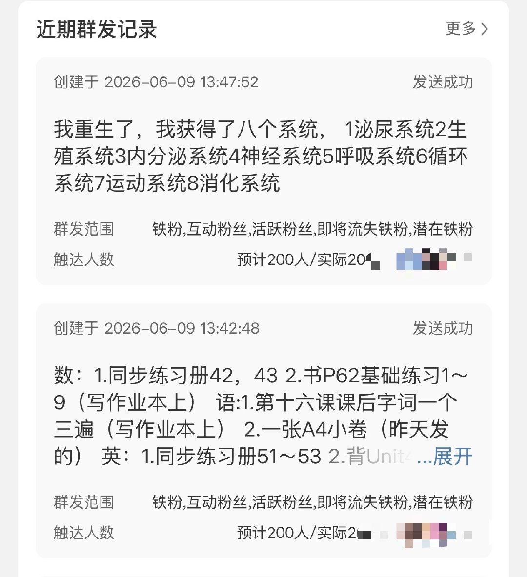 女孩们你们收到上面一条没有。我发现这条是不是被吞了