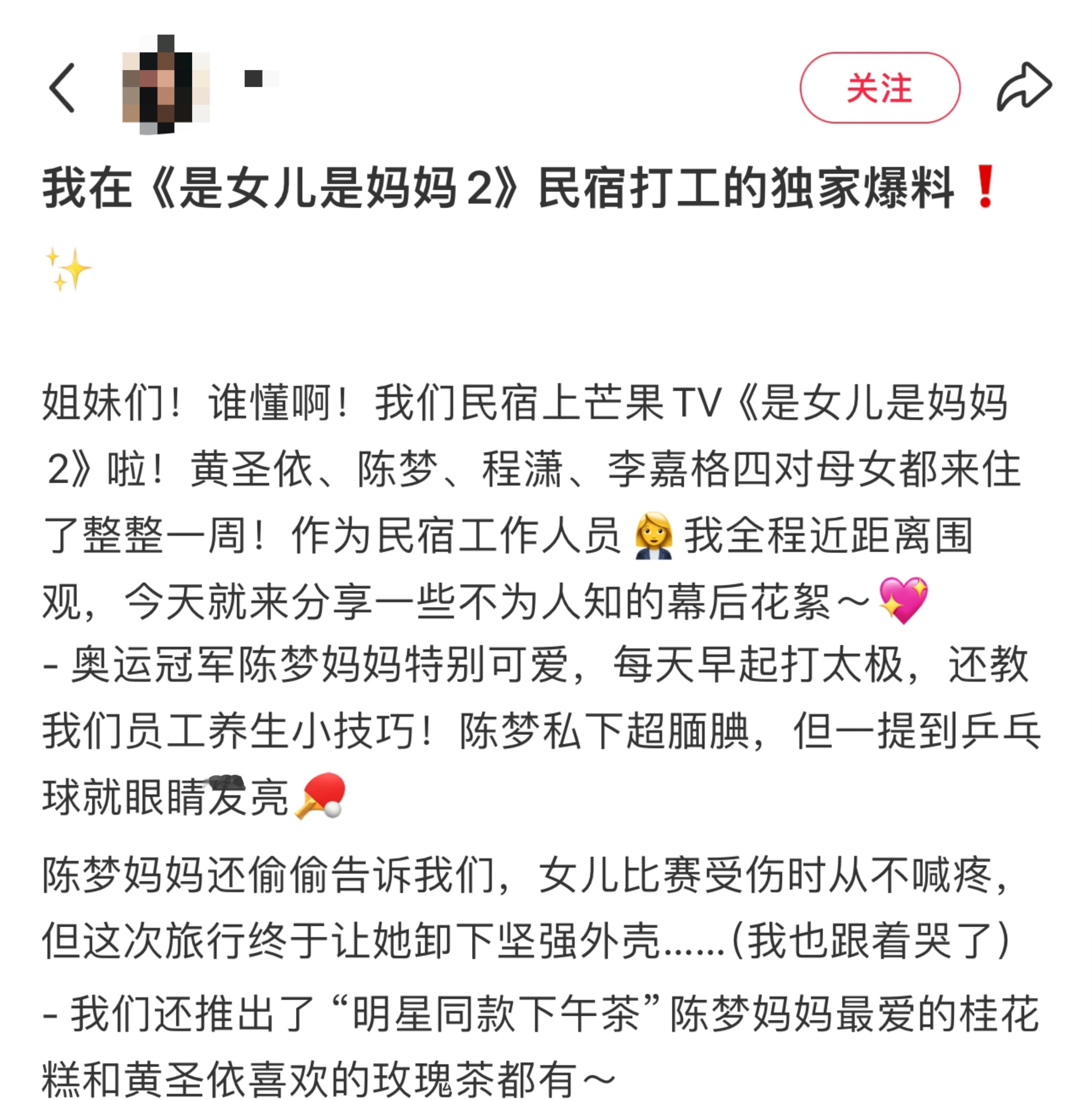 爆料小梦姐私底下超“腼腆”哈哈哈但是一提到乒乓球🏓眼睛就发亮 比赛受伤时从来不
