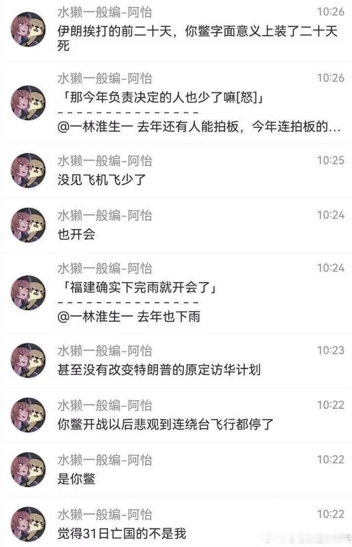 美伊以冲突日耳曼赢学 前情提要：TACO大师赛➡️网页链接➡️据说泽连斯基强烈要