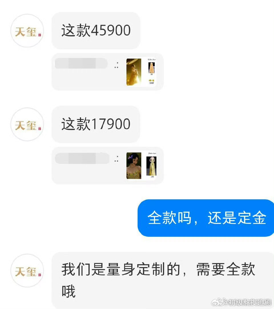 虞书欣的衣服竟然是全款拿下的 