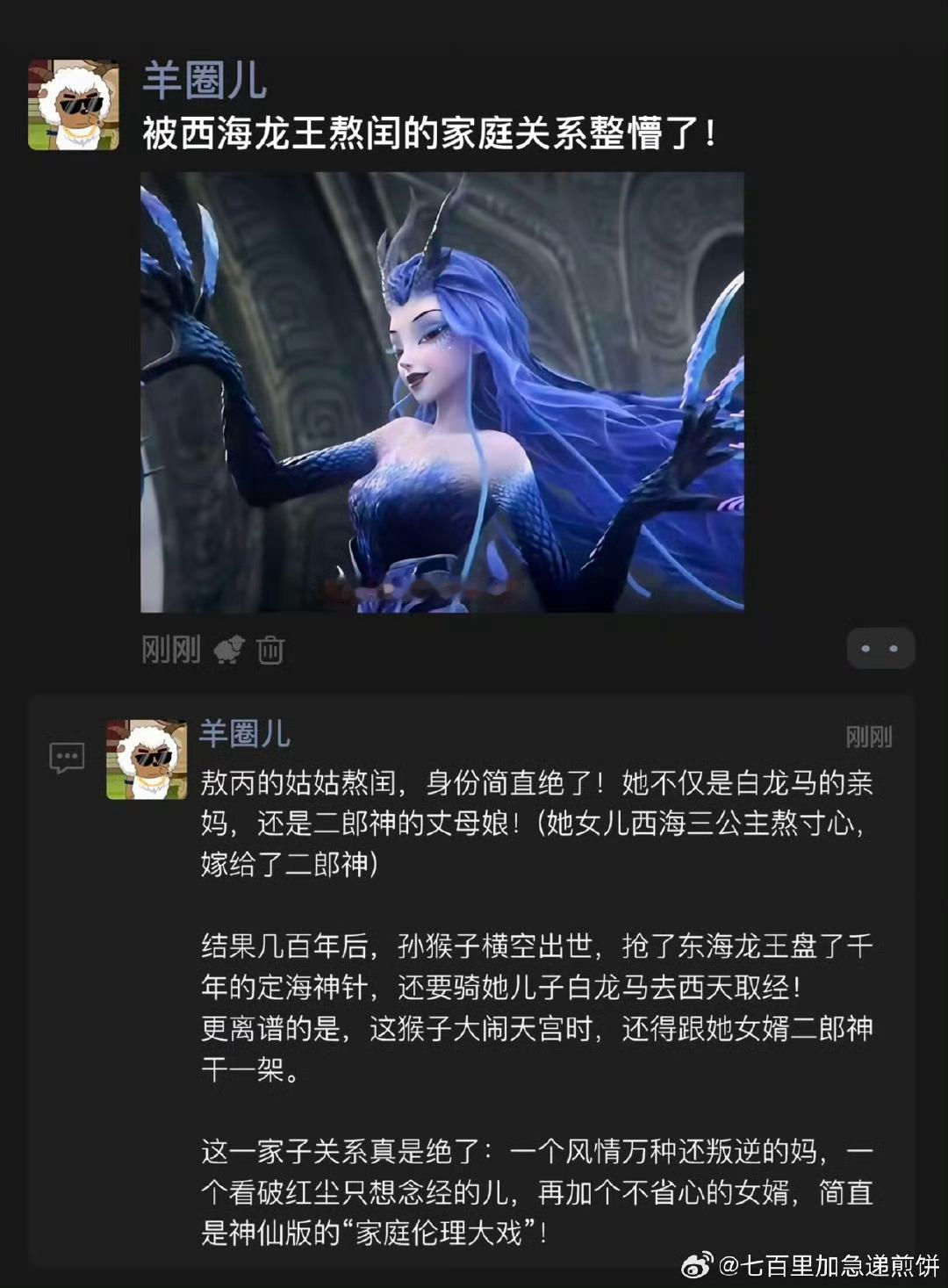 敖闰鹤童 好复杂的一家子，不过我记得敖光是大哥吧？ 