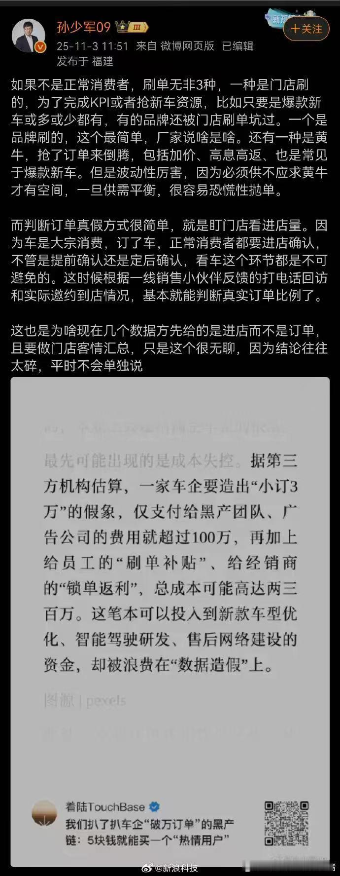 进店量确实能看出一个车的订单量好与坏[吃瓜]事实就是我观察一个车好久了，进店量怎