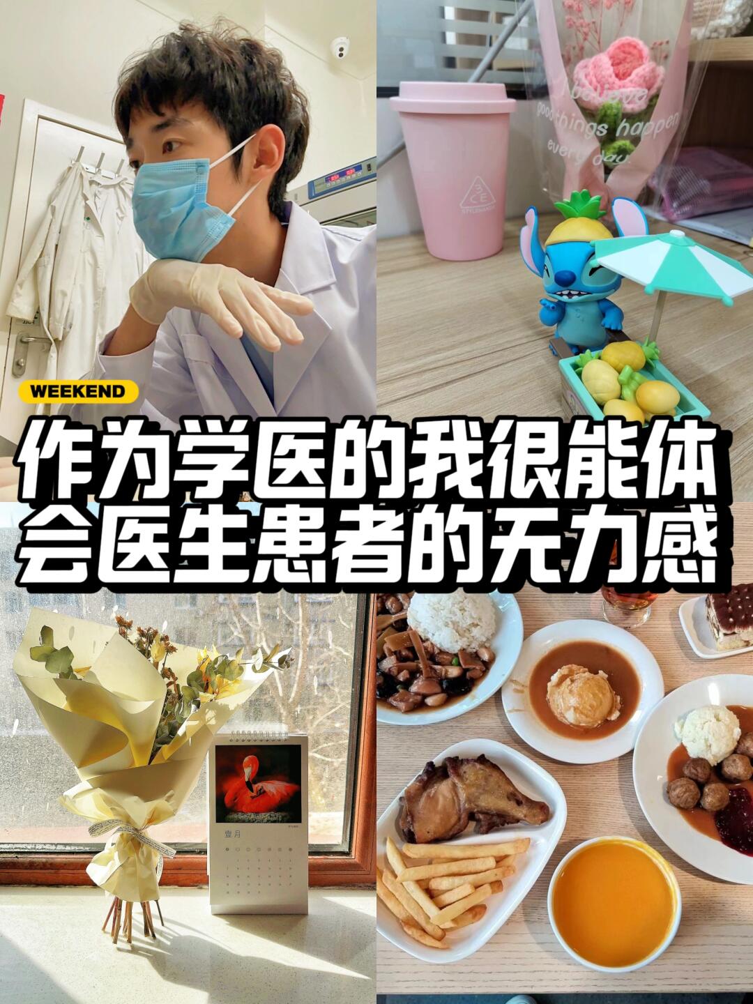 作为学医的我很能体会医生和患者的无力感