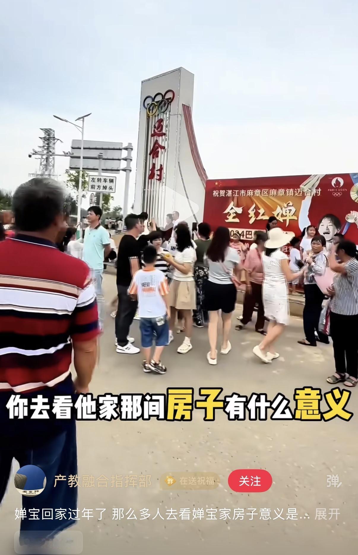 《全红婵家的那间老屋，到底有什么好看的？》

每逢过年，
湛江迈合村那间不起眼的