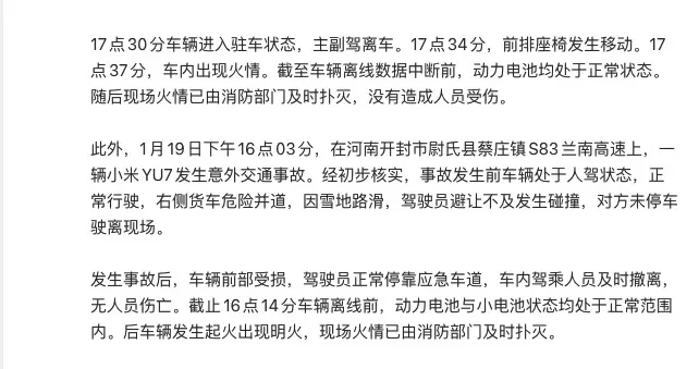 TechWeb微晚報：馬斯克身家接近7800億美元，小米汽車一天兩起火情