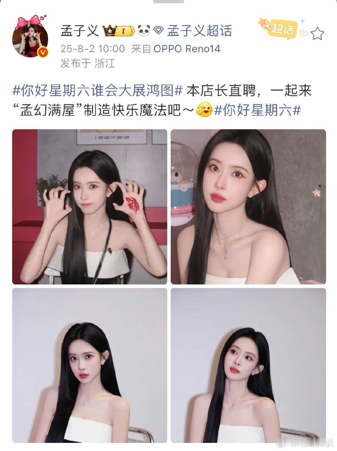 孟子义好六店长直聘孟子义晒手绘照 孟子义的“孟幻满屋”店长身份上线，直聘小伙伴，