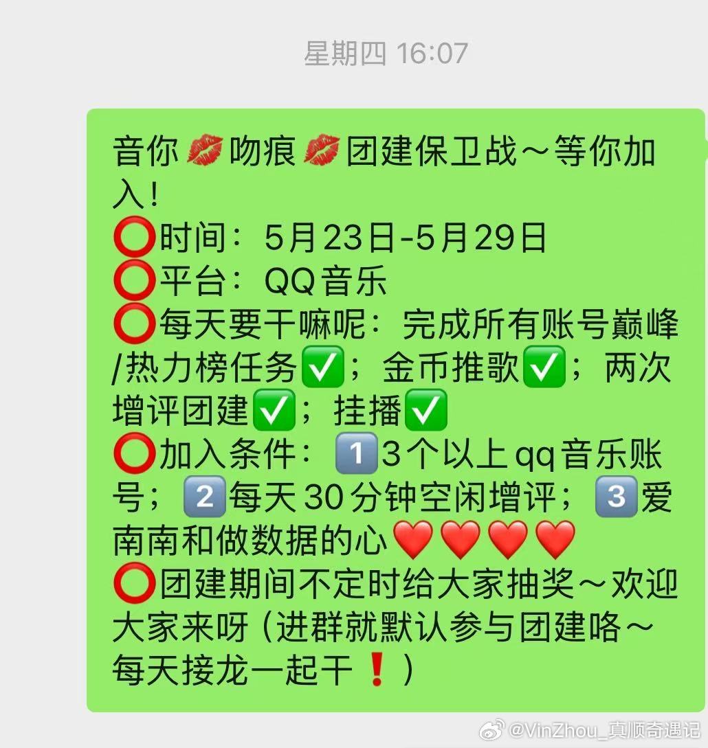 音你而来第七期南南合作曲《第三个吻痕》重磅来袭！歌曲上线前就已提前拉人建👗预热