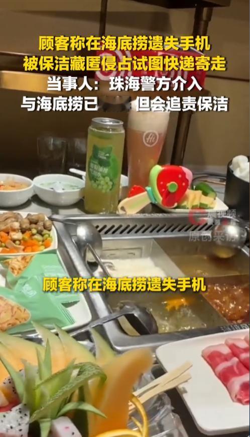 真离谱！5月4日，广东珠海一女子在海底捞厕所遗落刚买的iPhone 17 Pro