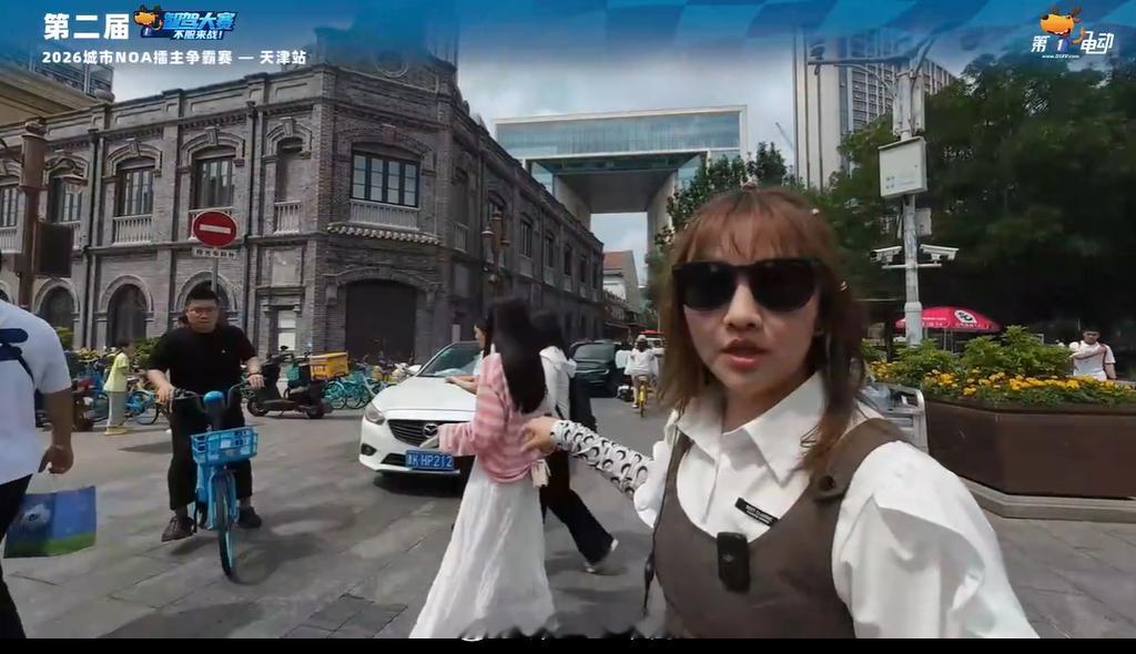 第二届中国智驾大赛第二届智驾大赛 天津站主播小姐姐这里是好像北京的王府井，好想去