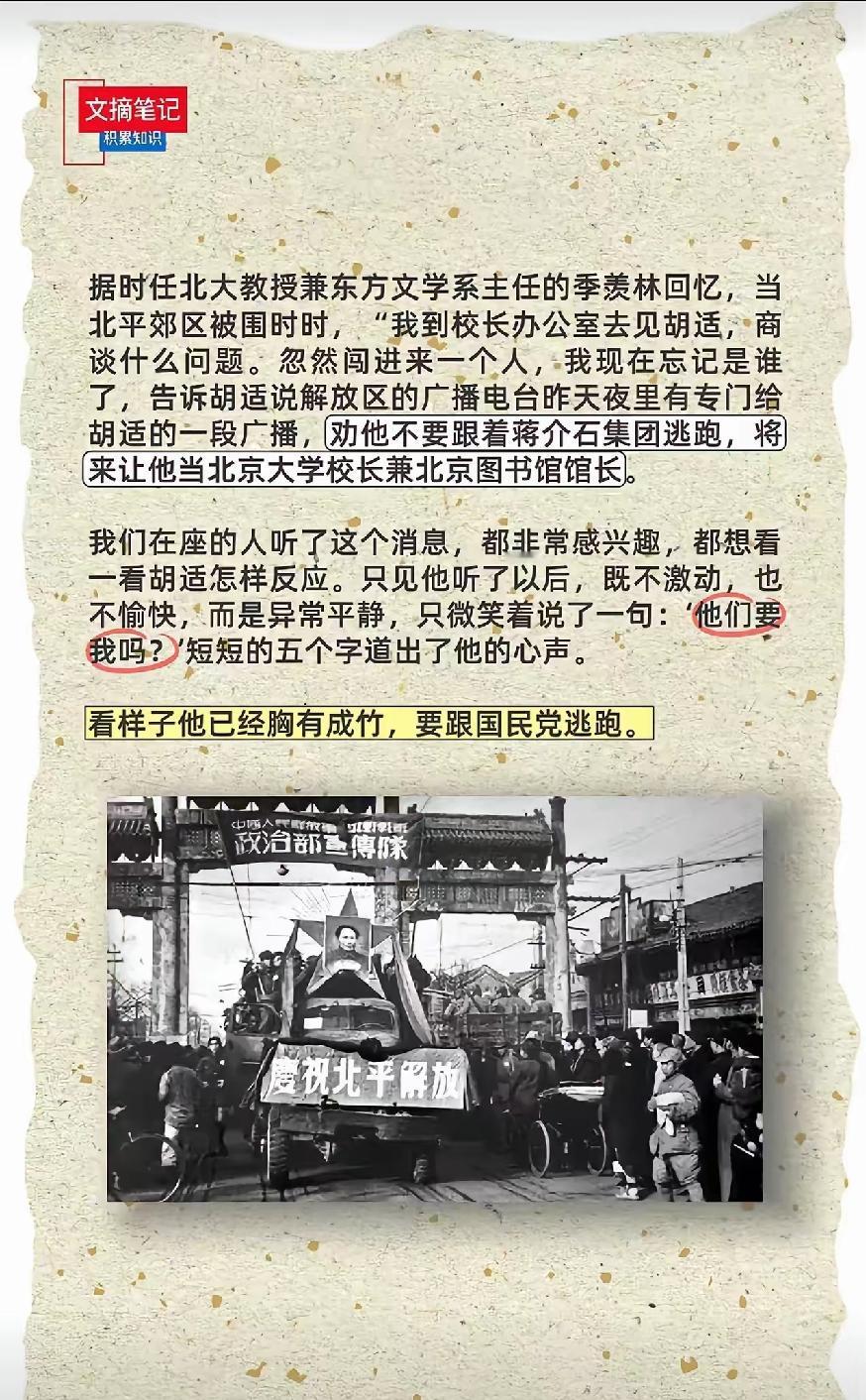 记得胡先生得了善终，
他是清醒的。