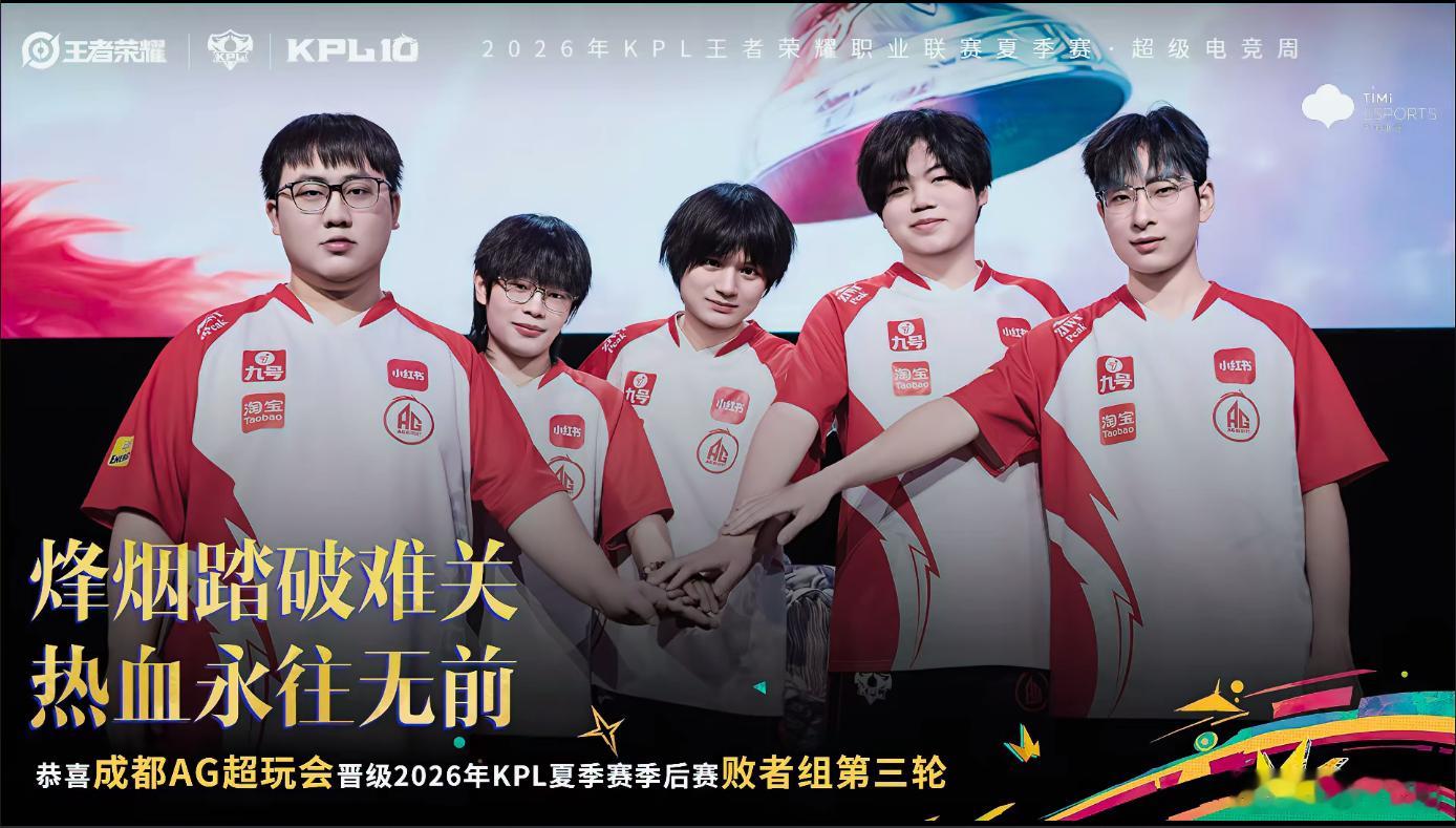 AG晋级夏季赛六强恭喜AG！战胜RW锁定夏季赛六强席位，赛场多点发力，接下来继续