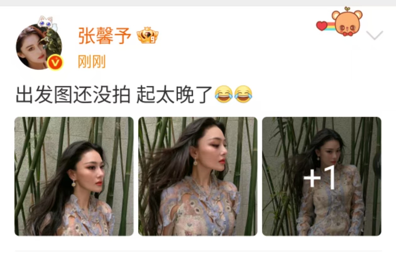 张馨予出发图还没拍张馨予起太晚了张馨予出发图还没拍，哈哈哈，[赢牛奶] ​​​