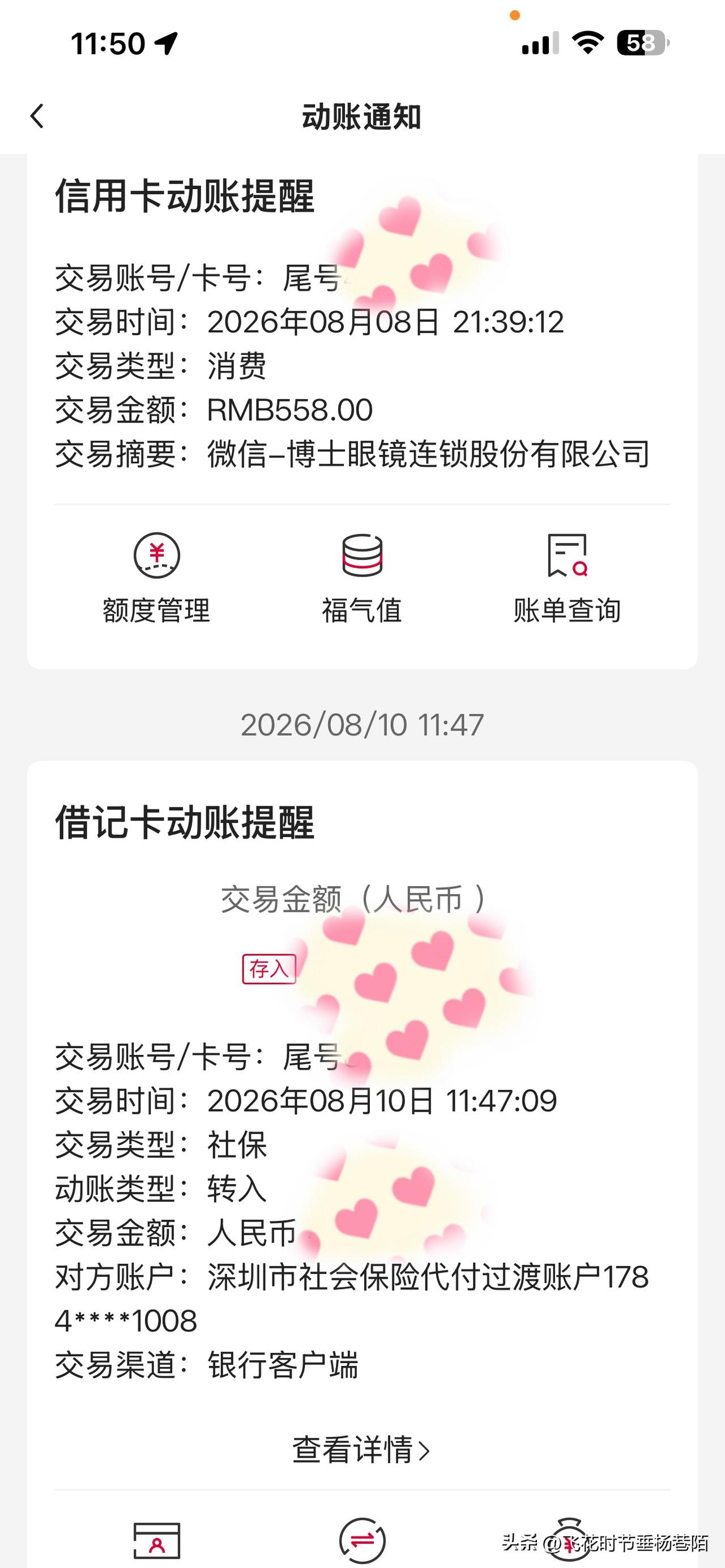 作为中国银行的财富管理客户，在中国银行开户超过20年，在世界各地旅行中国银行的信