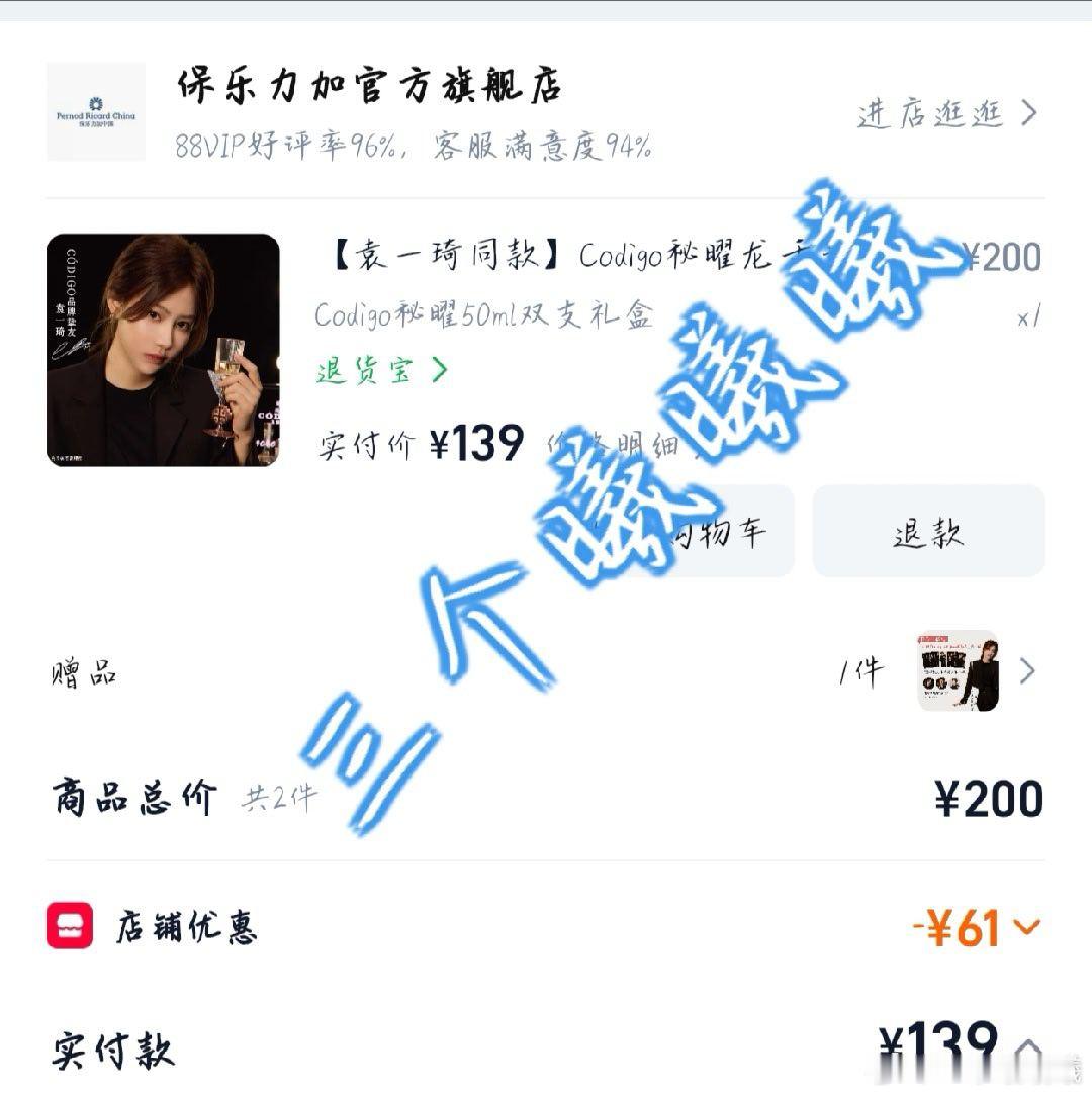 这波又冲动了（其实是想喝了） 