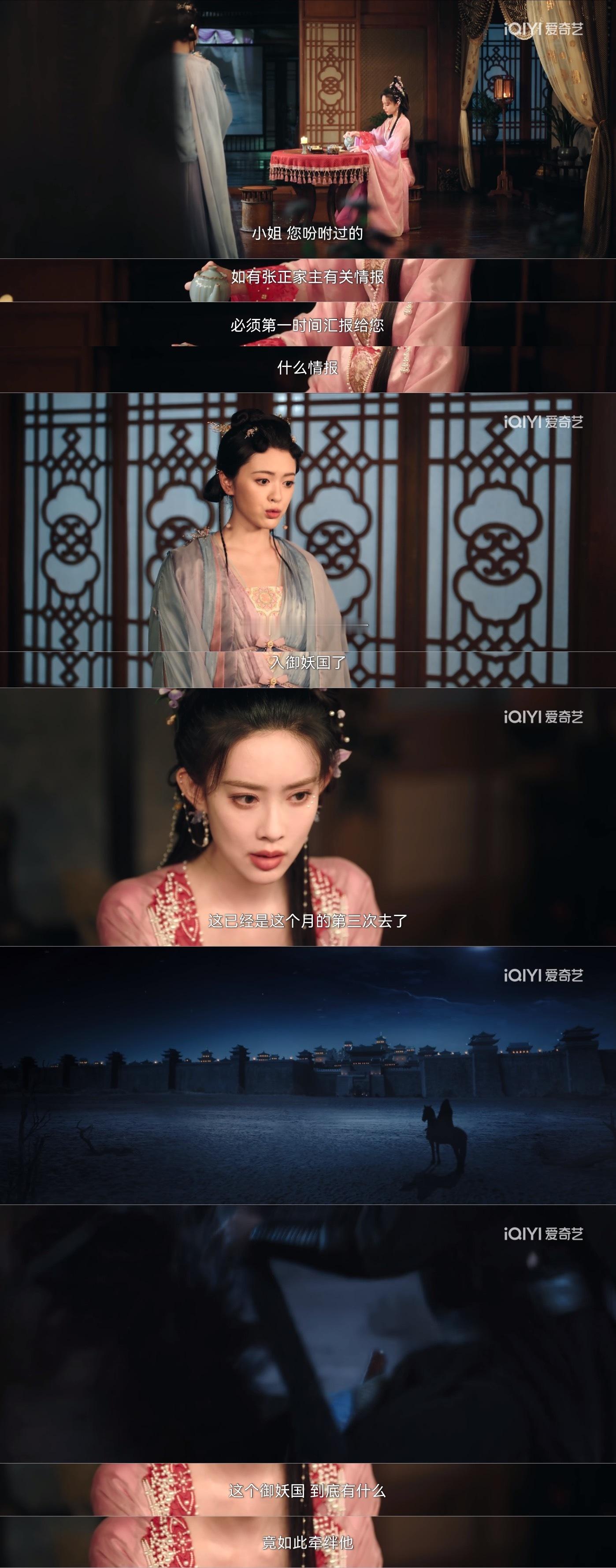 然后今天张正的别人那的台词剧情 提到了成为张家家主性情大变这个事 开始铺垫了 ​