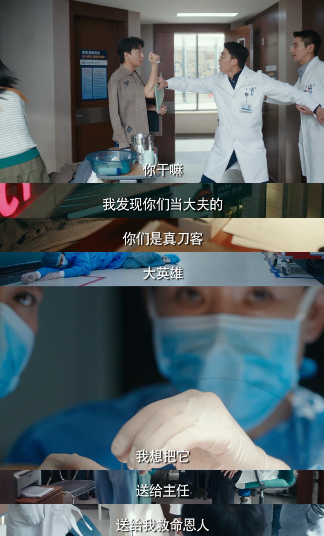 问心2开播 期待许久的医疗续作终于上线，第一部全程共情，今晚准时守在屏幕前追剧打