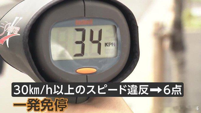 【日本生活道路限速下调：60km/h→30km/h】日本全国生活道路的法定最高时