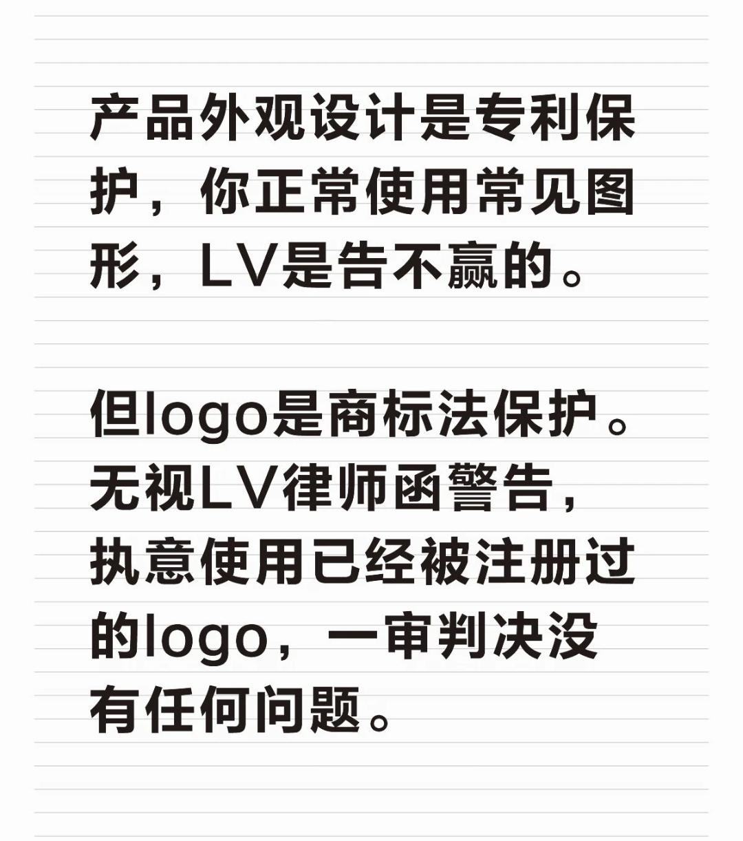 联通商标是传统图案，没有规定不可以注册。
LV维权有法可依，抄袭logo，胜诉是