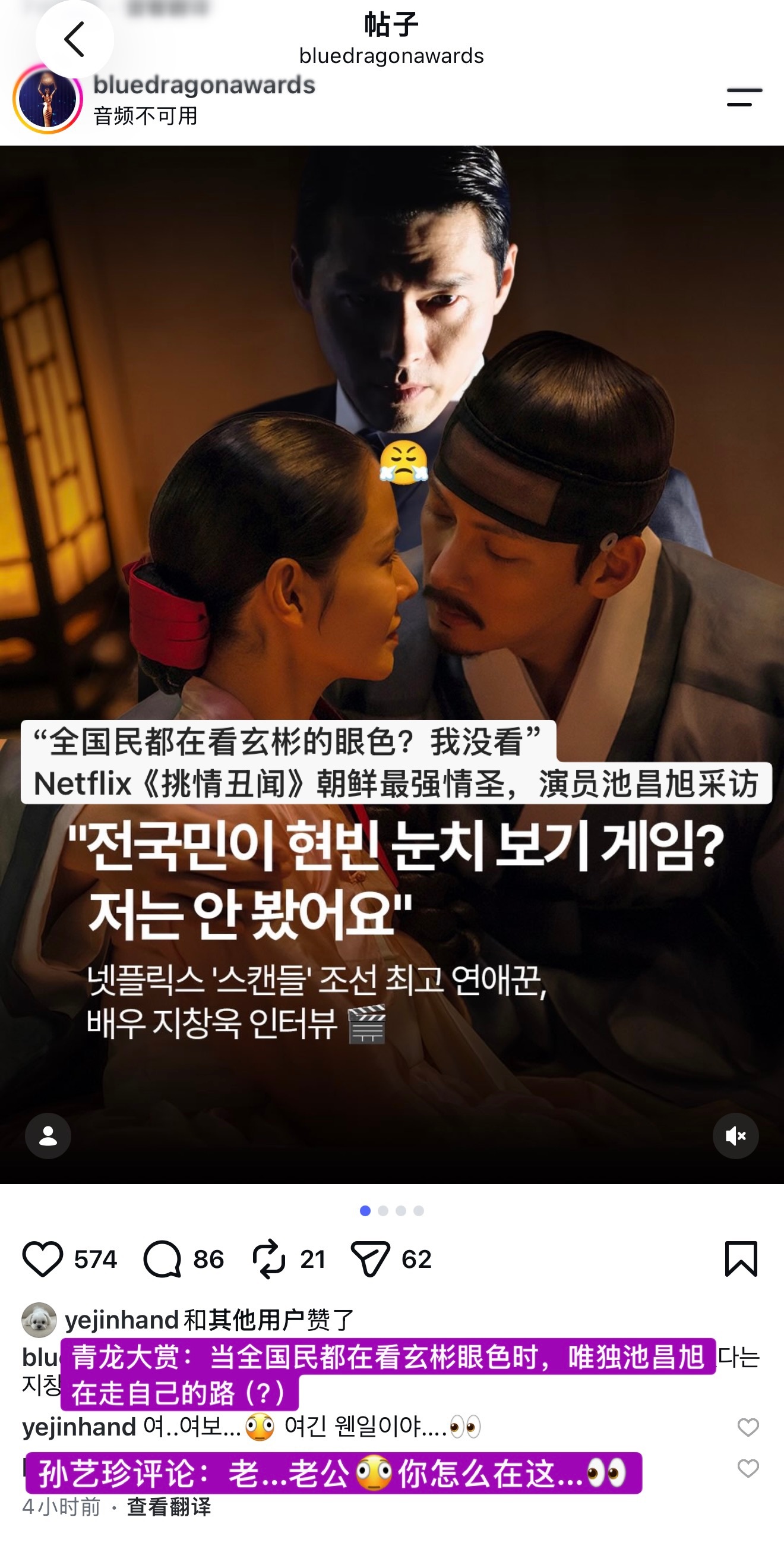 孙艺珍评论青龙官方ig：老公你怎么在这👀挑情丑闻 ​​​