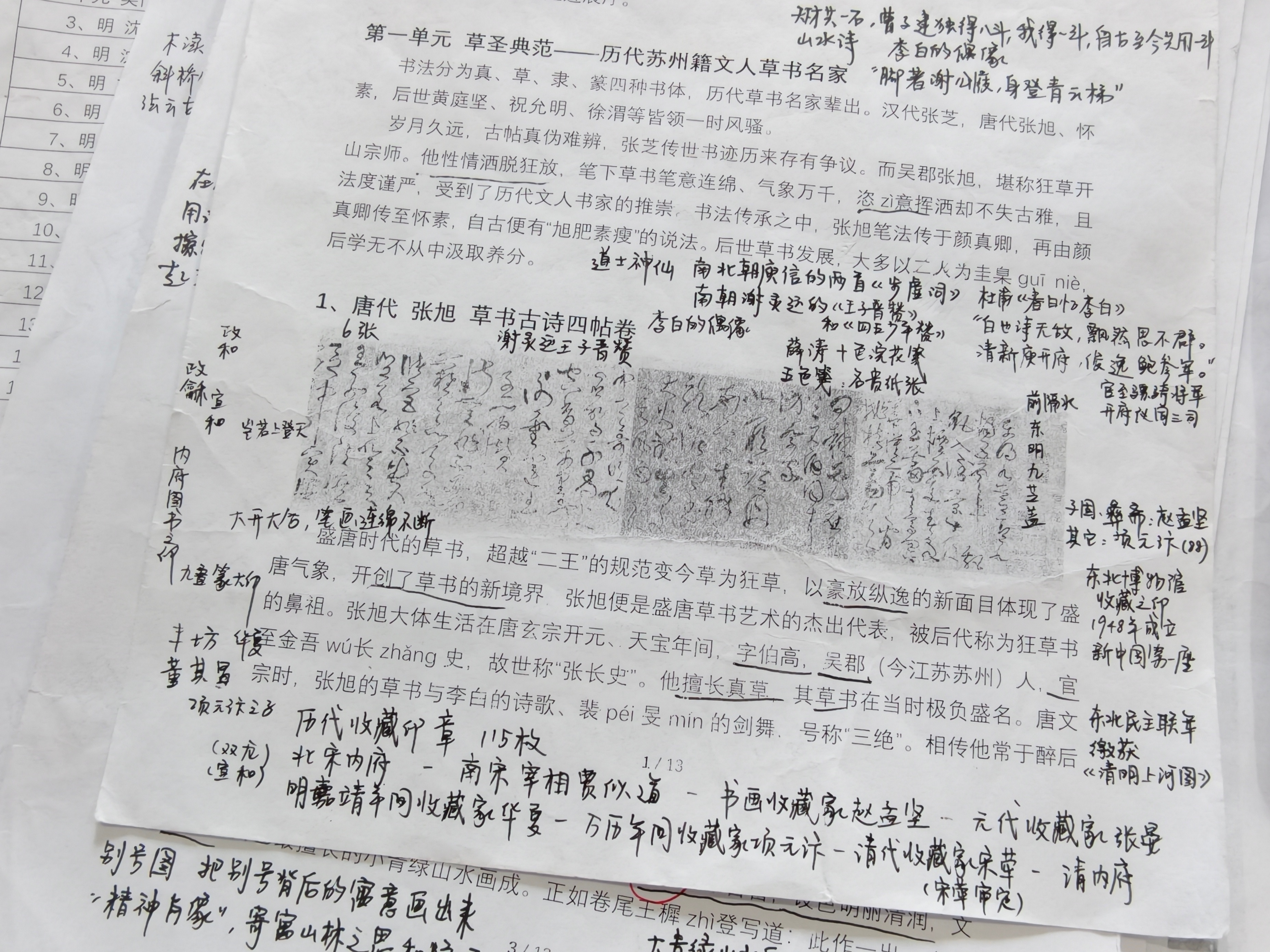 别太用功了再学下去真给你学会了 