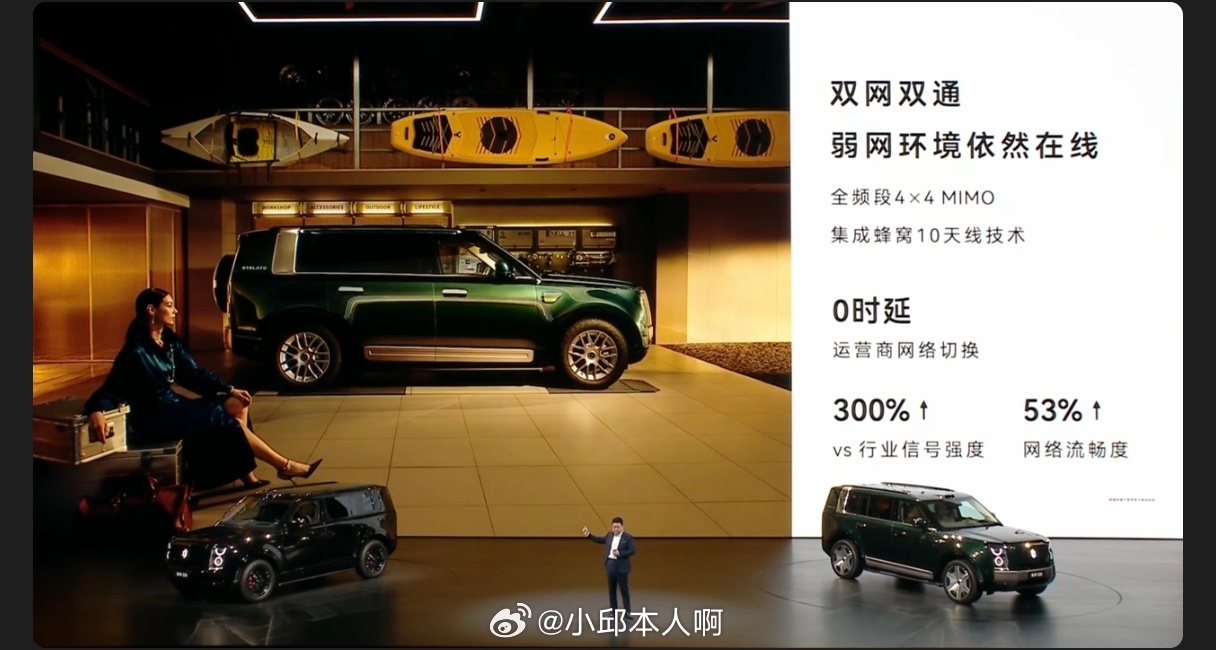 享界G9 发布，把整车安全与天地一体通信作为核心亮点。安全层面，被动防护配备11