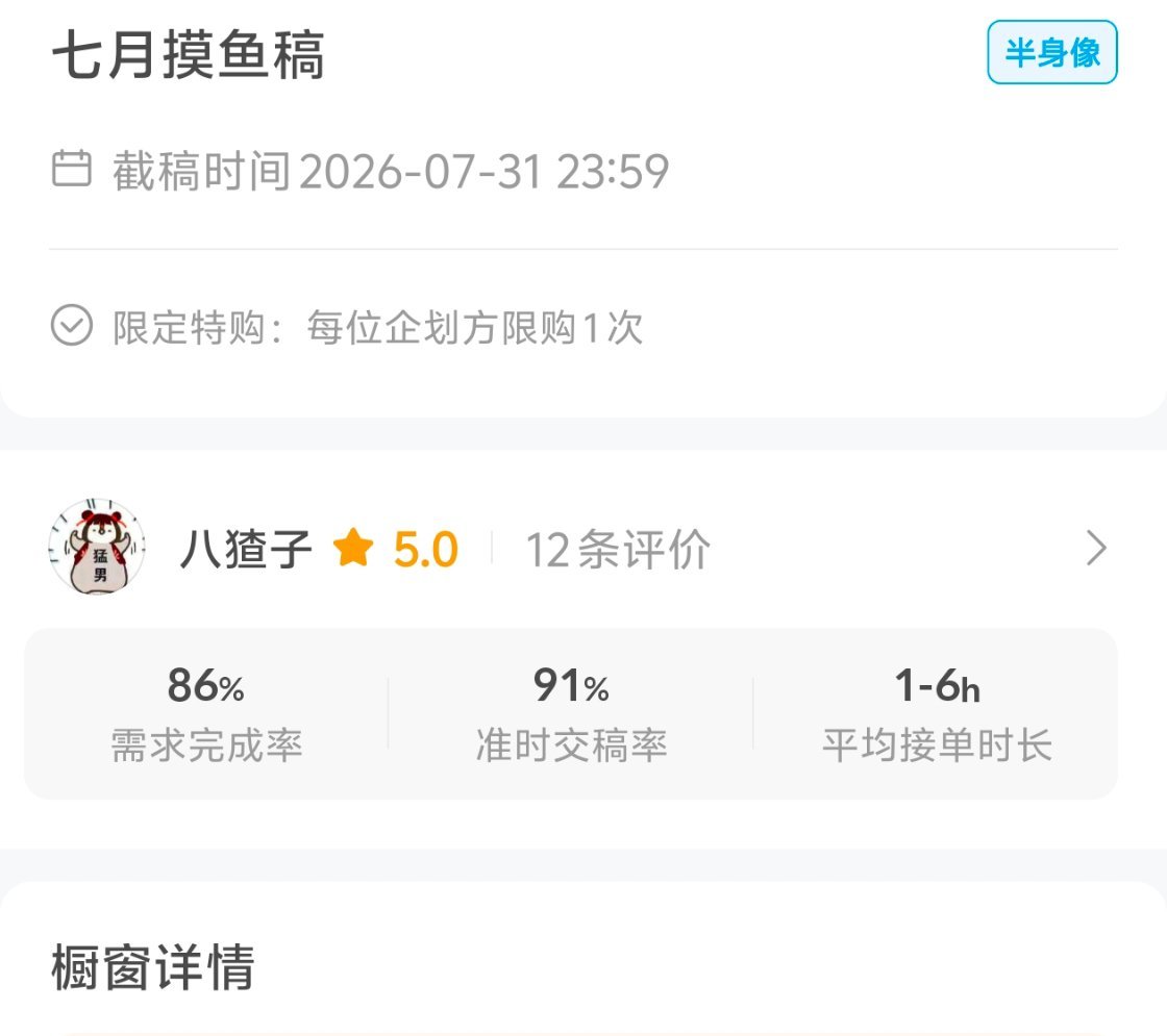 mhs，摸鱼橱窗开在这里 