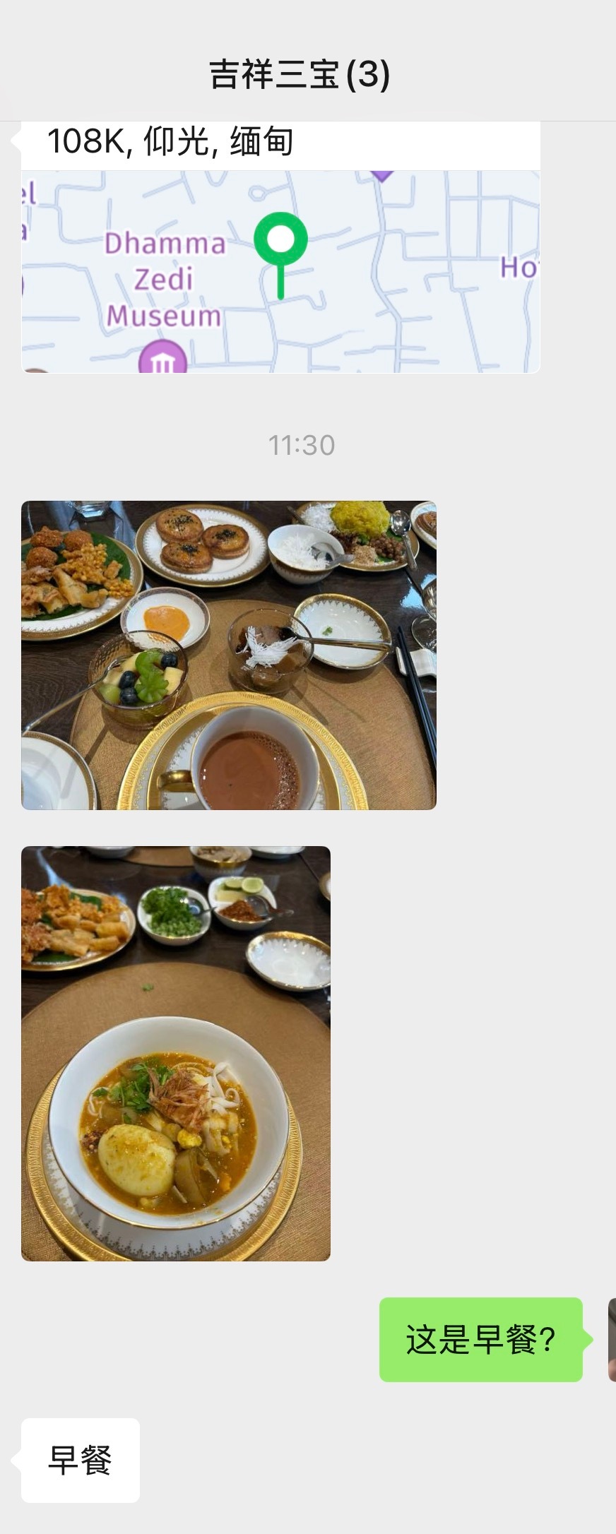 我妹这几天在缅甸出差，她每到一个新的地点就在群里发定位打卡，今天按她说的光是吃早