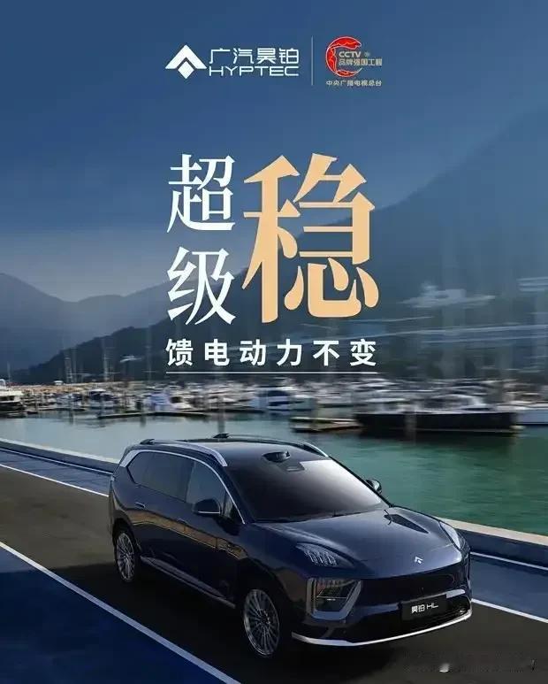 广汽昊铂HL增程版来了，26.98万起，这台“大家伙”到底实在不实在？咱来聊聊看