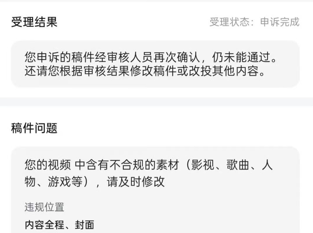 有网友发现现在b站发txn直接退回，内容违规。 
