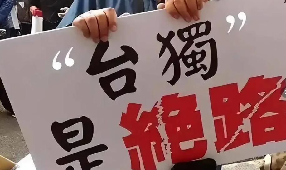 一台湾朋友坦言：本来不想搞“台独”，奈何大陆给得太多。

这就是长期无底线“惠台