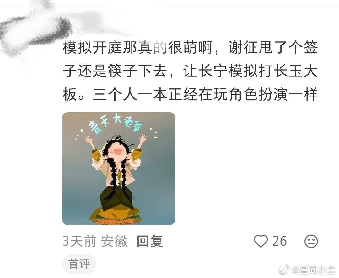 梁朝伟走势其实我觉得逐玉这个剧其实还行，应该也算得上是中上吧！导演美商在线，演员