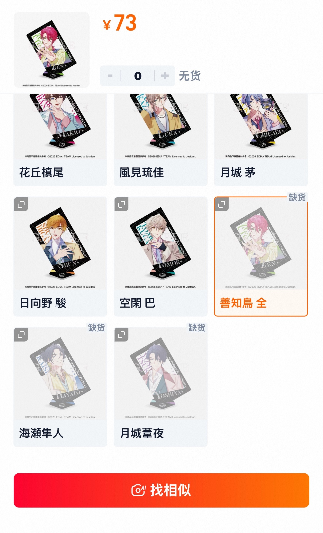 ？怎么预售都缺货 