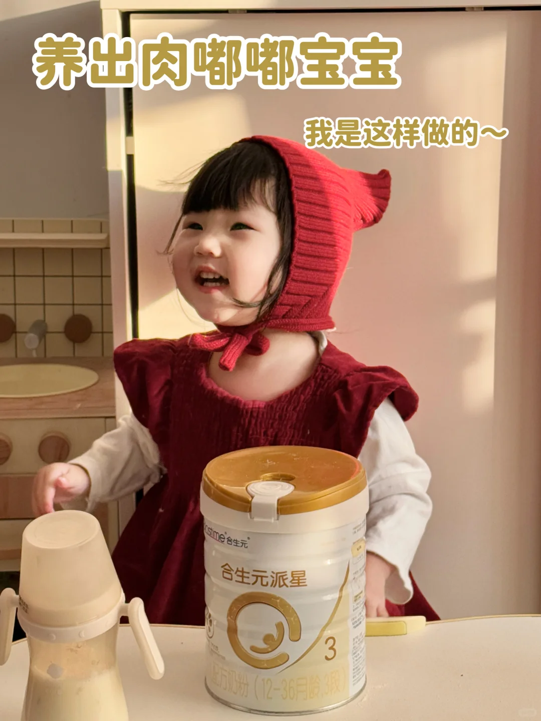 养出肉嘟嘟的宝宝，我是这样做的