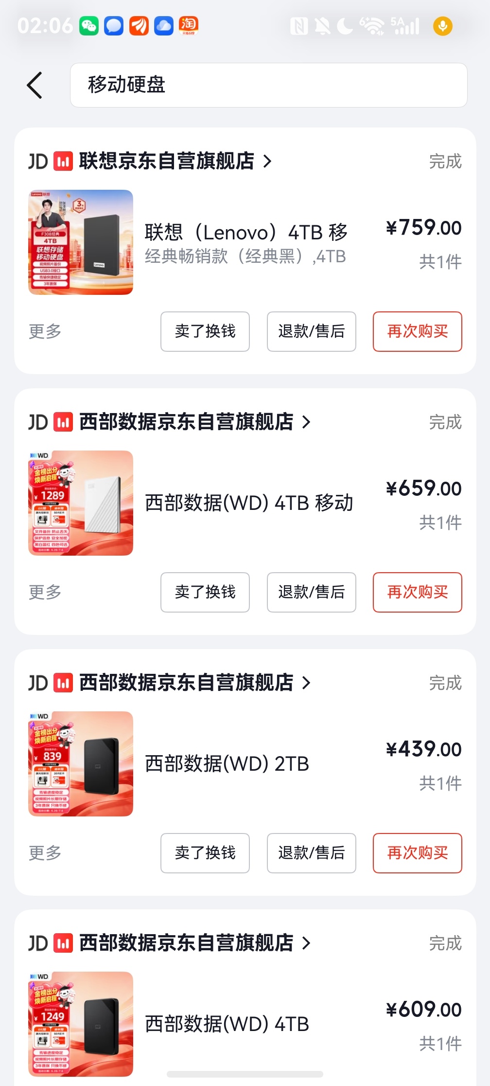 哦，我的老天爷呀。想买几个移动硬盘，怎么现在涨价都翻倍了 