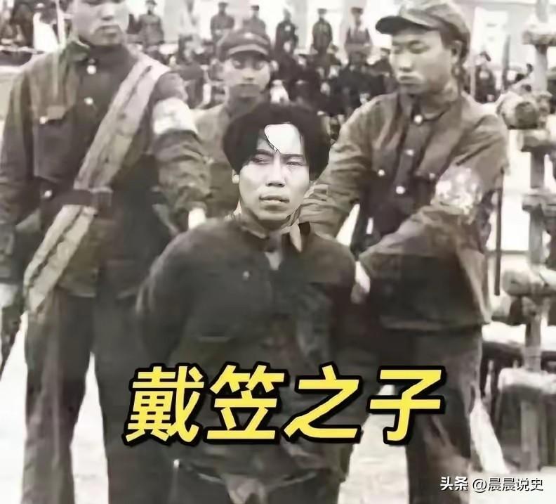 1951年1月，戴笠的儿子戴善武被五花大绑，跪在地上即将被执行死刑。被枪毙的时候