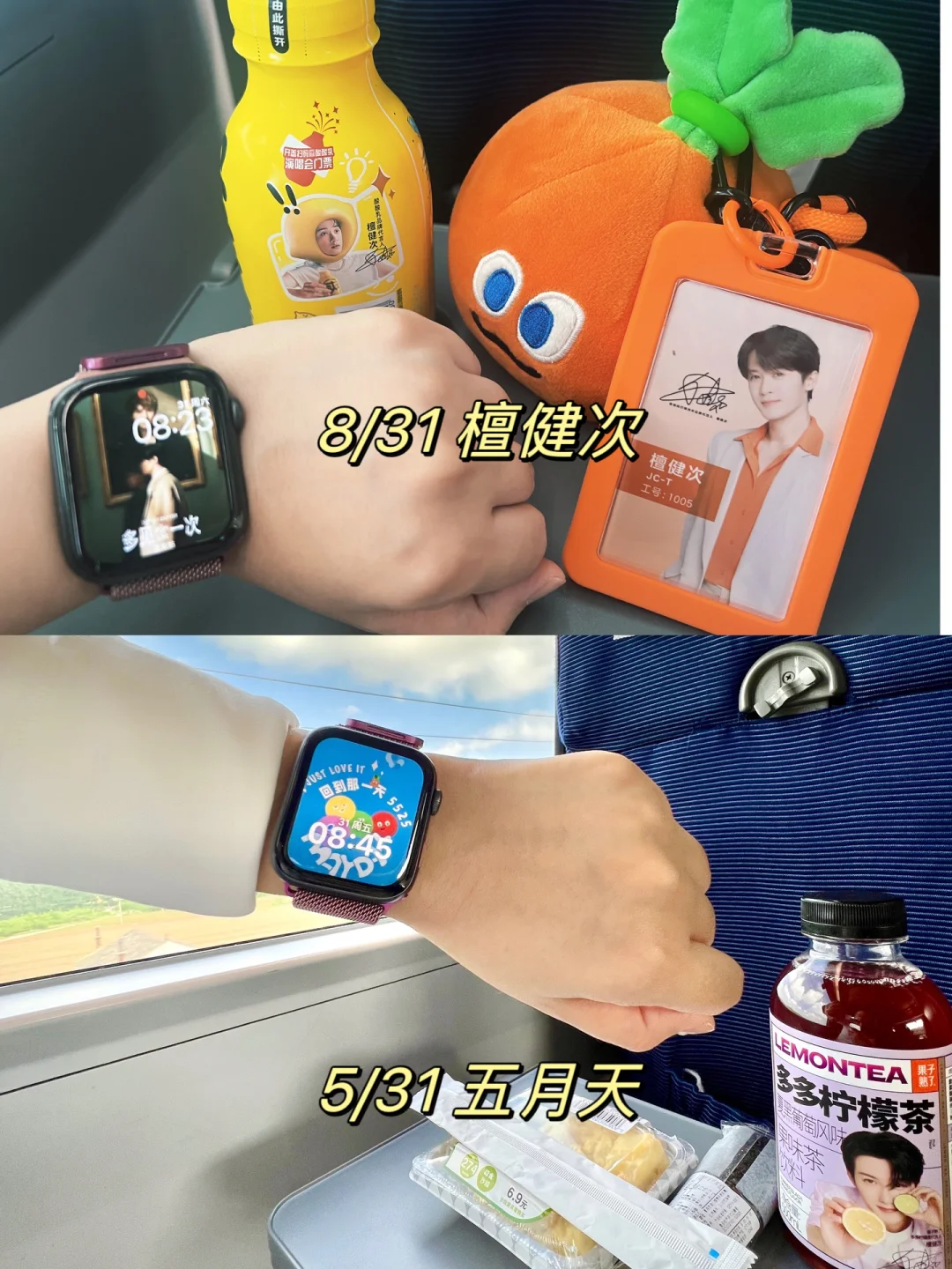 总是在31日去北京，与你/你们多见一面