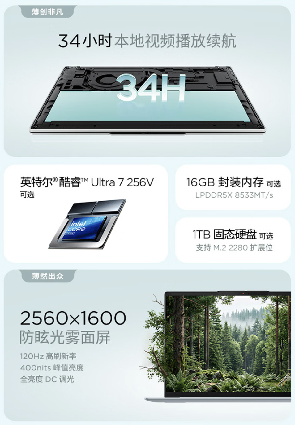 发现联想小新Air 14上新了海盐配色的顶配款🌊性能配置给得很足，依旧保持了轻